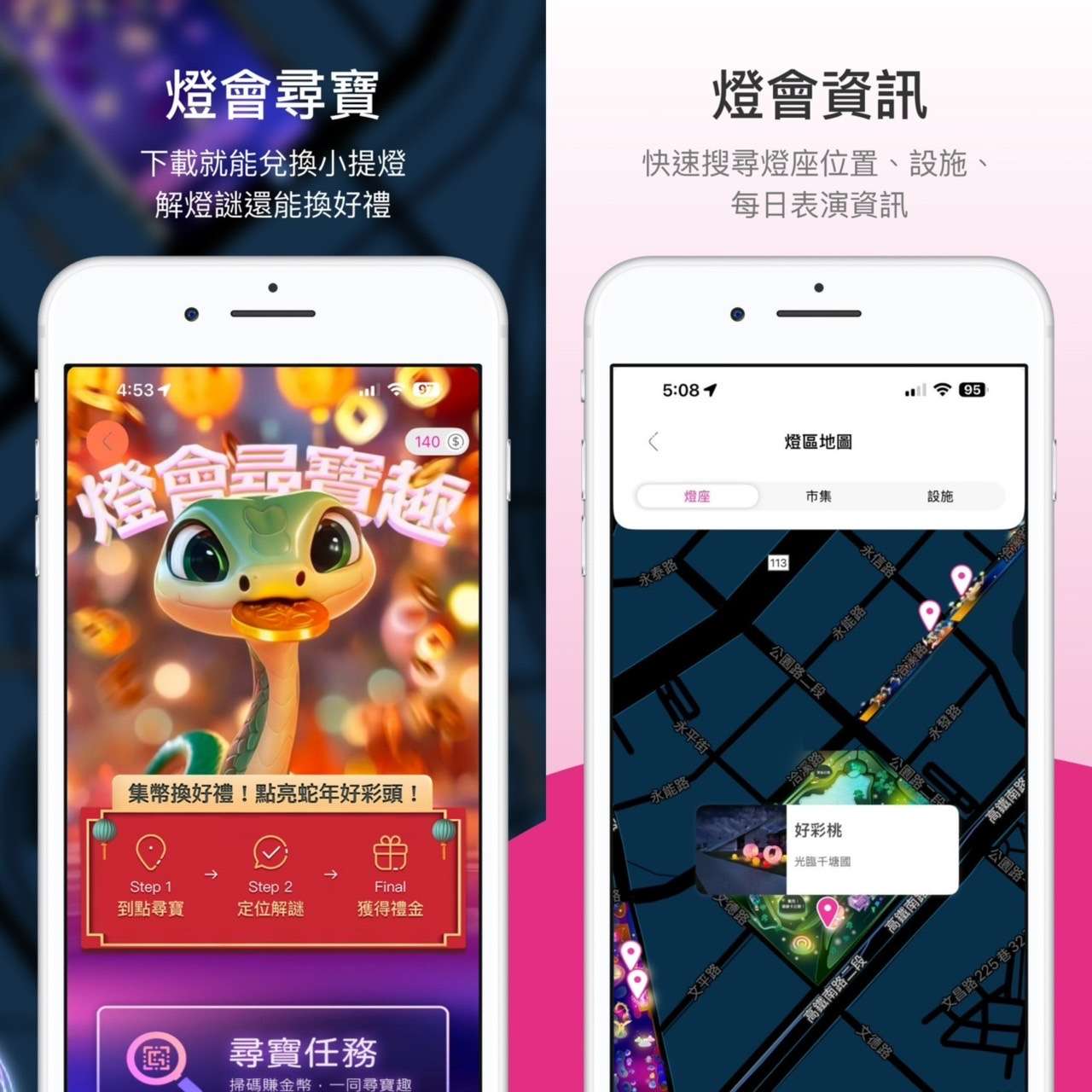 春節北橫櫻花盛開 下載APP攻略帶你輕鬆賞櫻泡湯 S 27107334