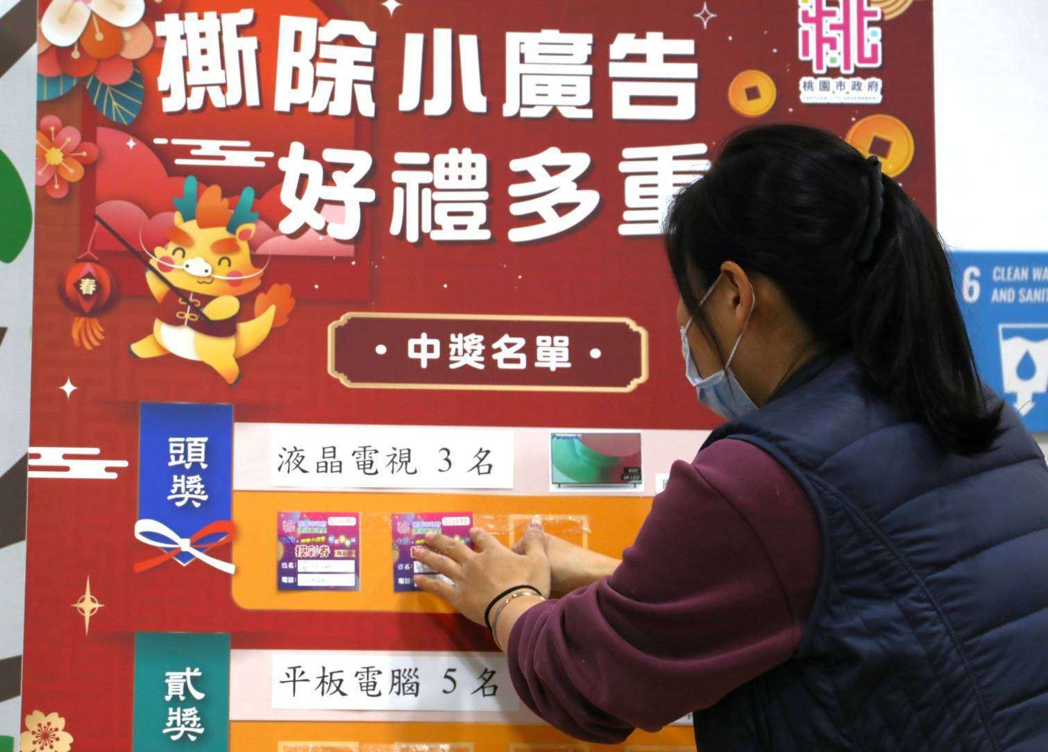 桃園環保局辦理「撕除小廣告換好禮」 大獎幸運兒出爐 S 36118681 0