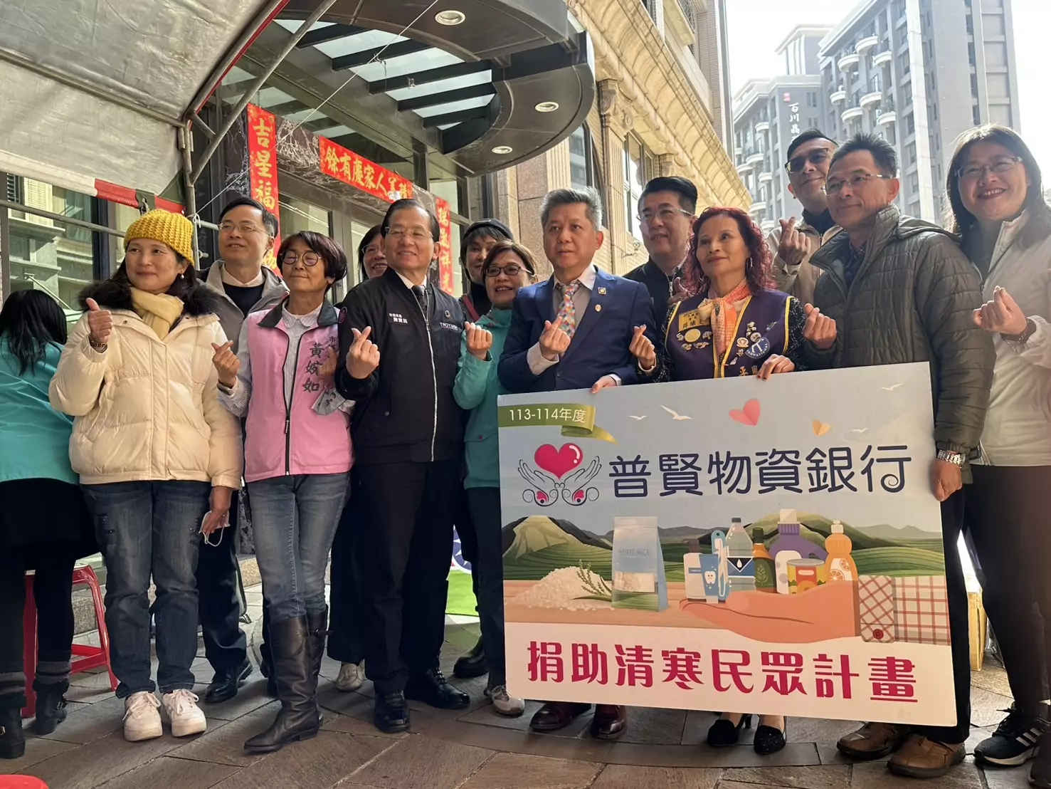 普賢物資銀行推動春節捐贈計畫 合力關懷弱勢家庭 普賢物資銀行推動春節捐贈計畫 合力關懷弱勢家庭