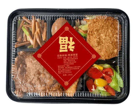 台鐵開運便當亮相 明起這些地方買得到 S 51601799
