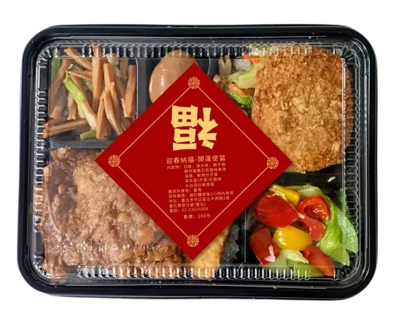 台鐵開運便當亮相 明起這些地方買得到 S 51601799