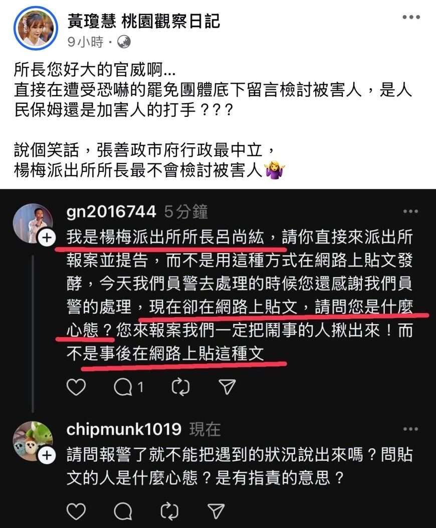 民團發文控黑衣人到罷免連署站鬧事 楊梅派出所長留言挨批 S 72040515 e1736737781779