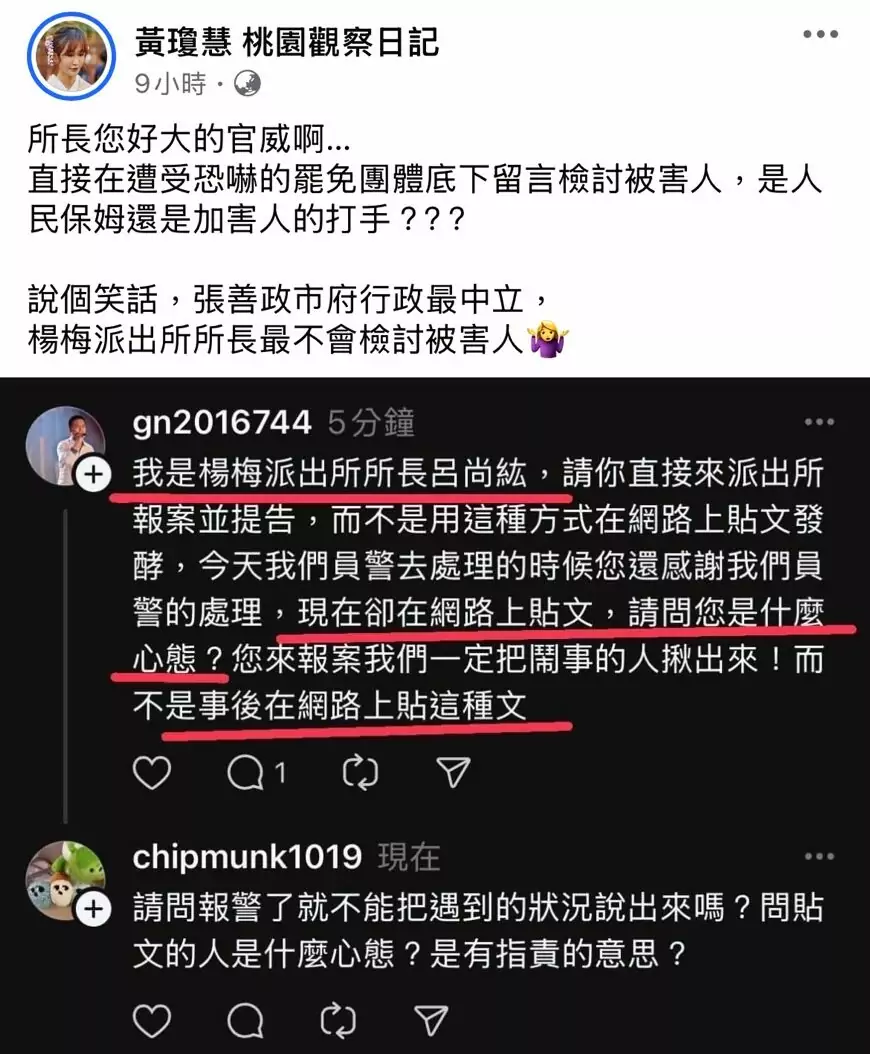 民團發文控黑衣人到罷免連署站鬧事 楊梅派出所長留言挨批 S 72040515 e1736737781779