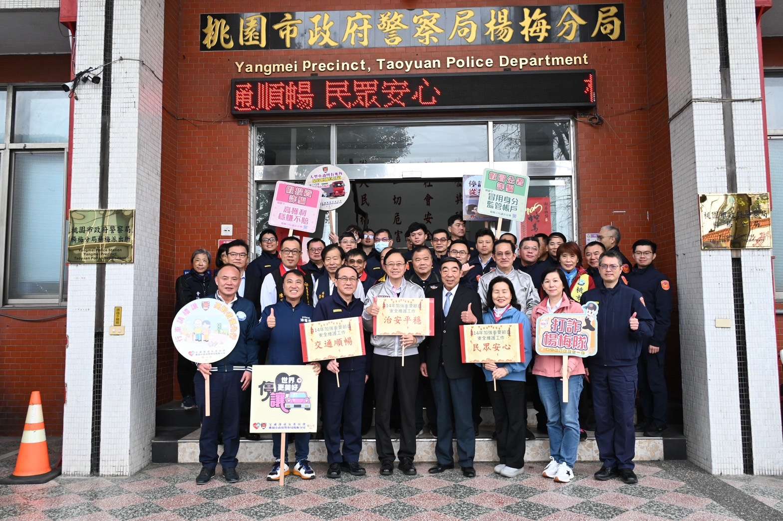 楊梅警春節堅守崗位護民平安 張善政親臨慰勉辛勞 S 72204295 0