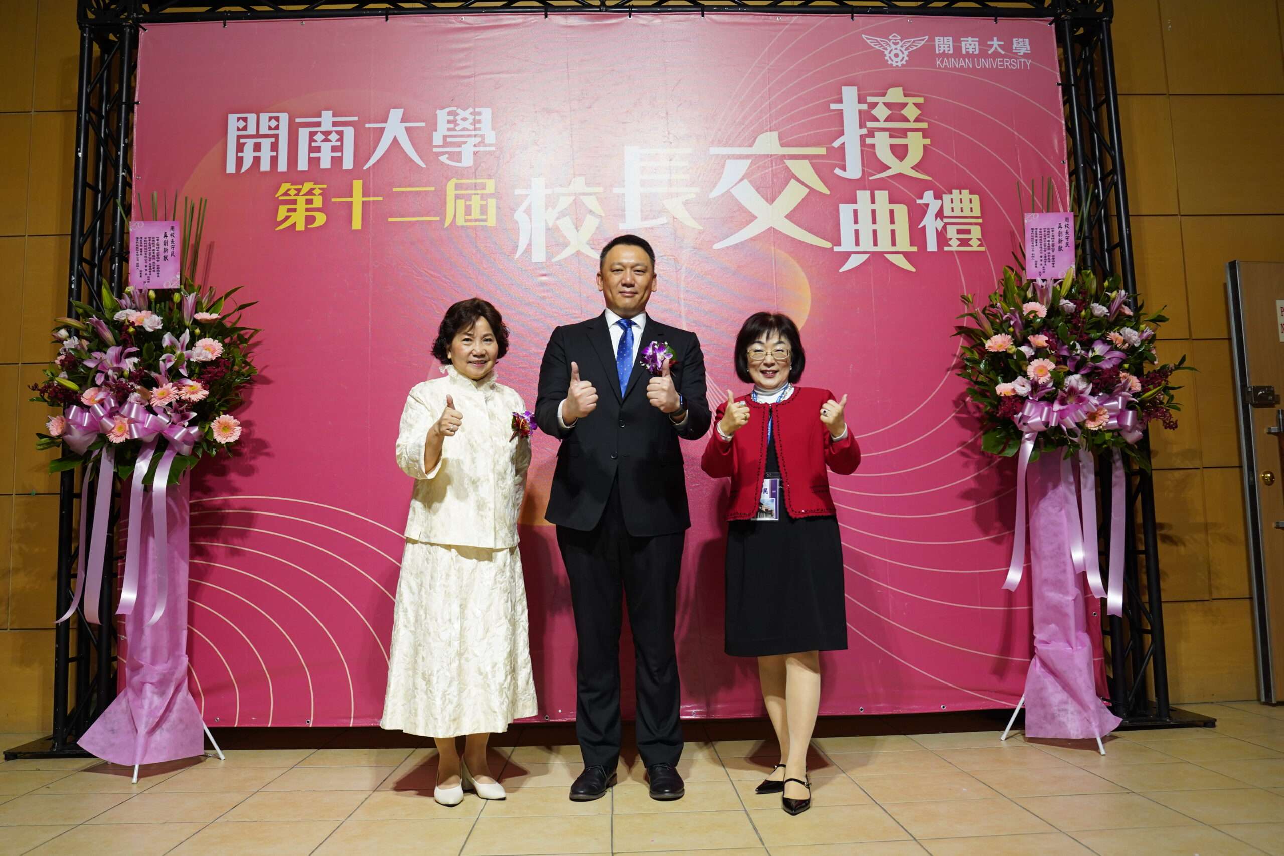 開南大學校長履新 周守民曝辦學目標 gh5wsf6w6 scaled