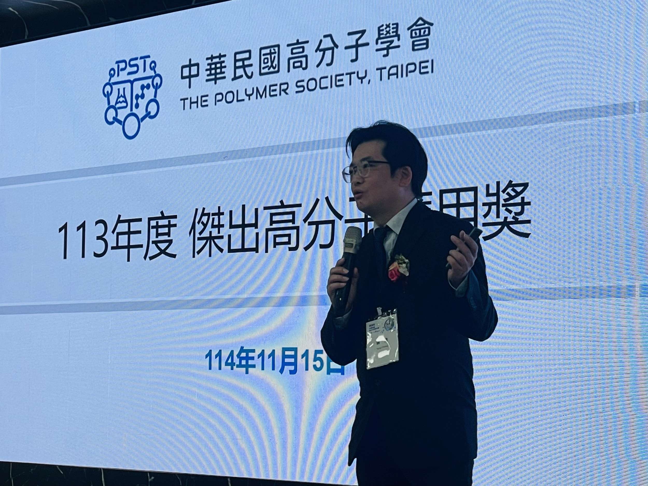 中原大學講座教授張雍獲傑出高分子應用獎 創下這項全國唯一紀錄 juyijf
