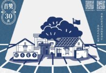 總獎金50萬!桃園文化局「眷村故事劇本徵選」獲熱烈回響