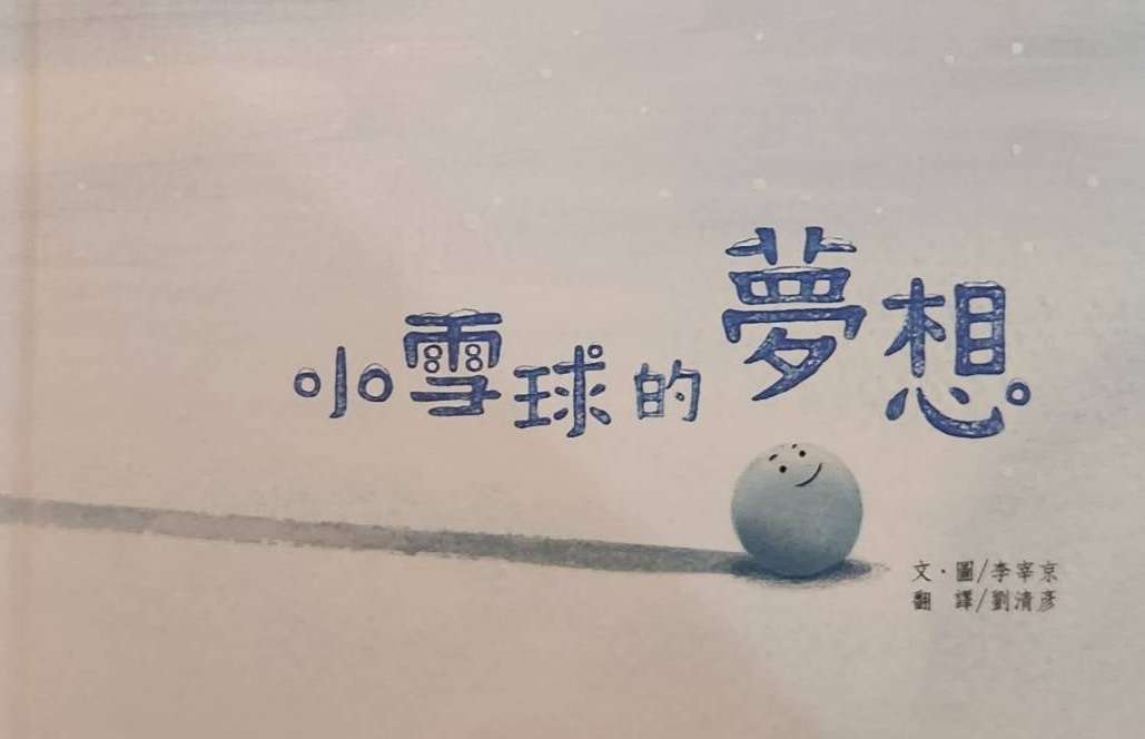 副刊/擁有屬於自己的精彩