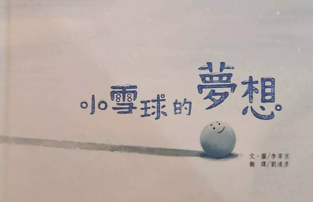 副刊/擁有屬於自己的精彩 副刊/擁有屬於自己的精彩