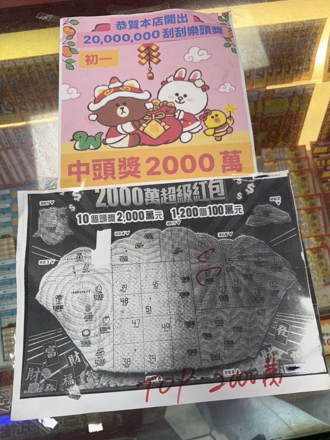 拜媽祖求平安竟中頭獎!桃園熟男刮中2000萬店員也吃紅 wp 17382950430176850720603438135445