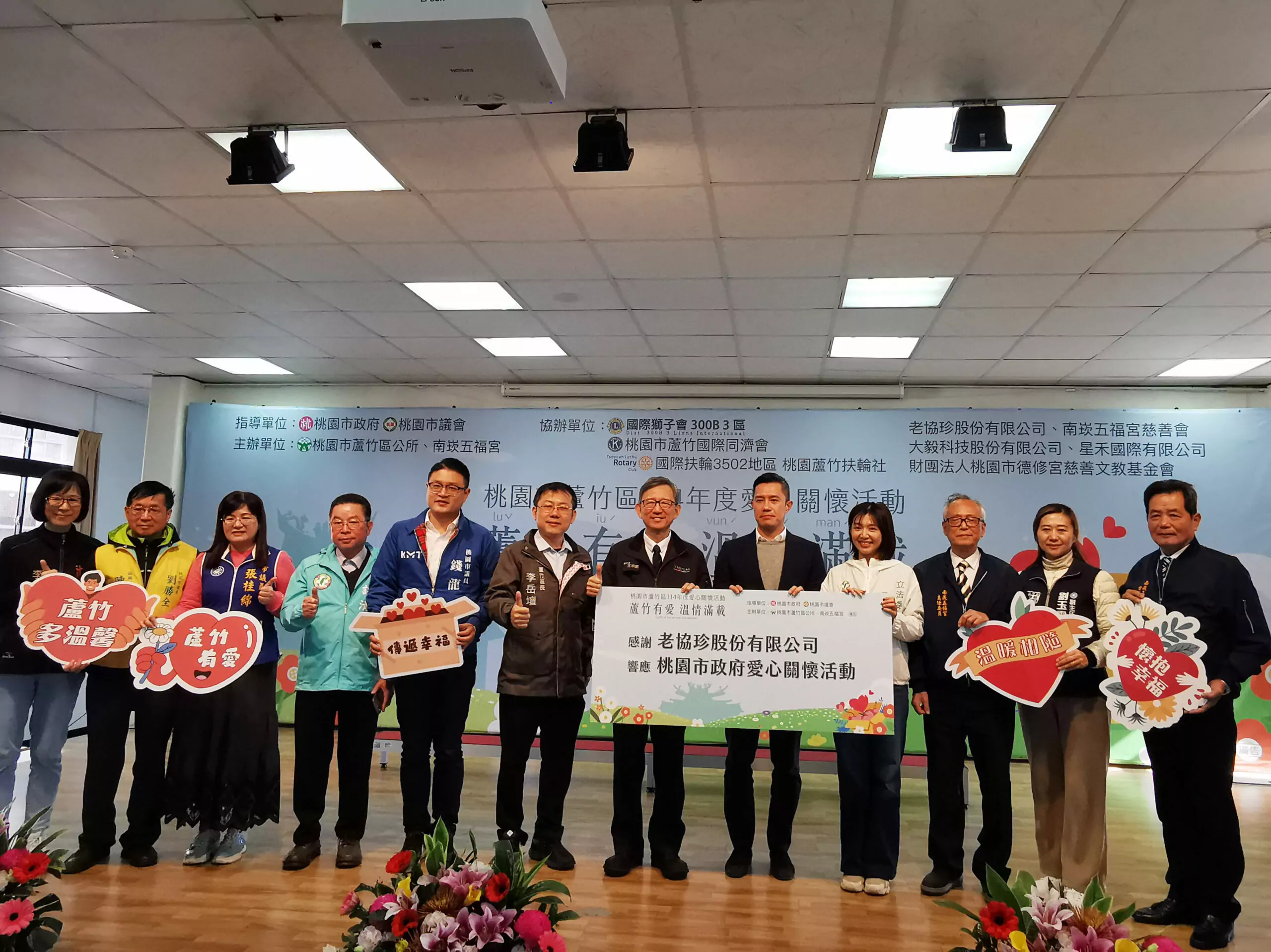 南崁五福宮寒冬送暖 捐贈蘆竹區弱勢134萬元紅包 yfdd5 6 scaled