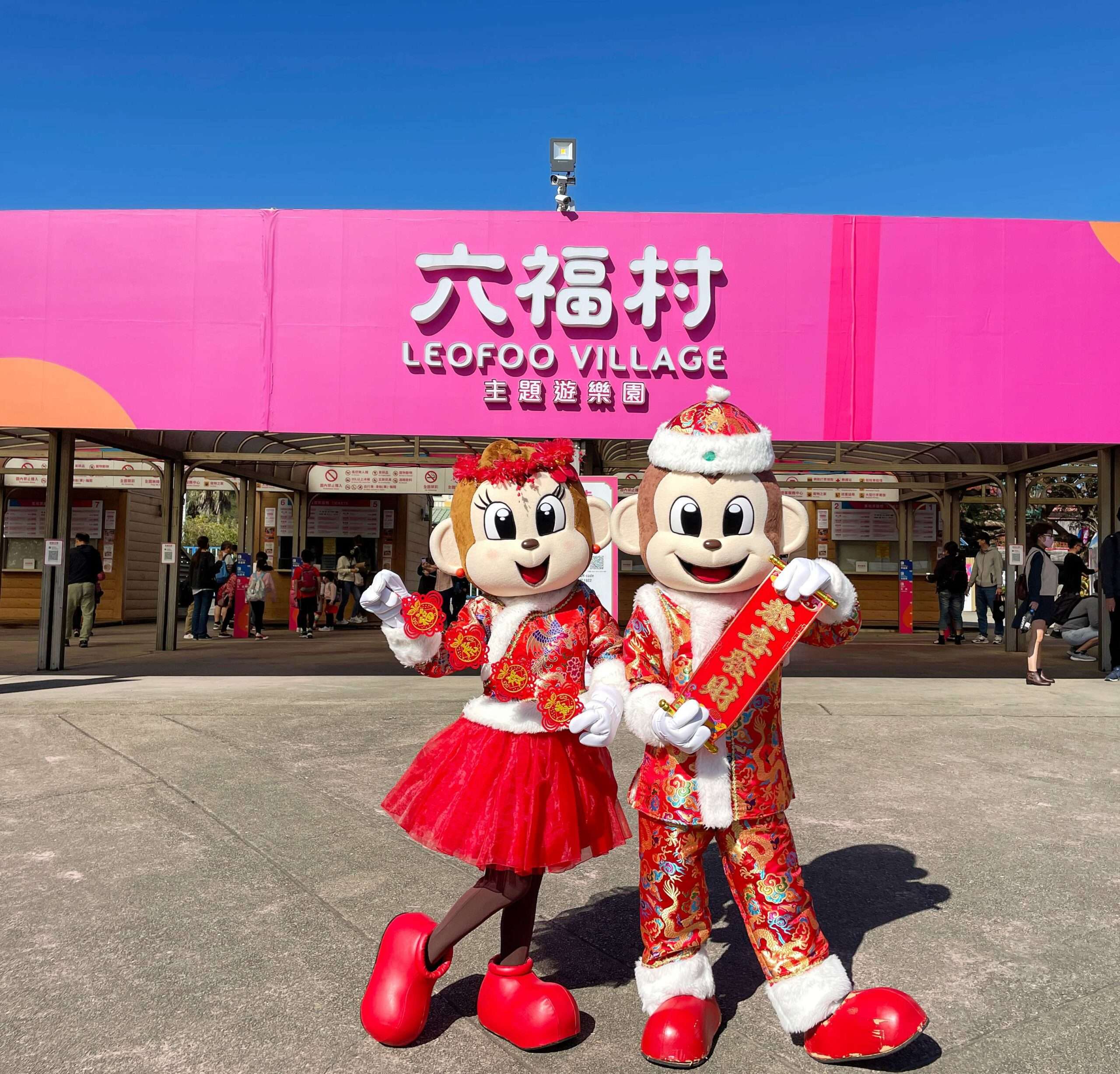 過年瘋玩六福村 符合這些資格享免費入園 「蛇」麼優惠「享」得到屬蛇遊客免費入園。 scaled