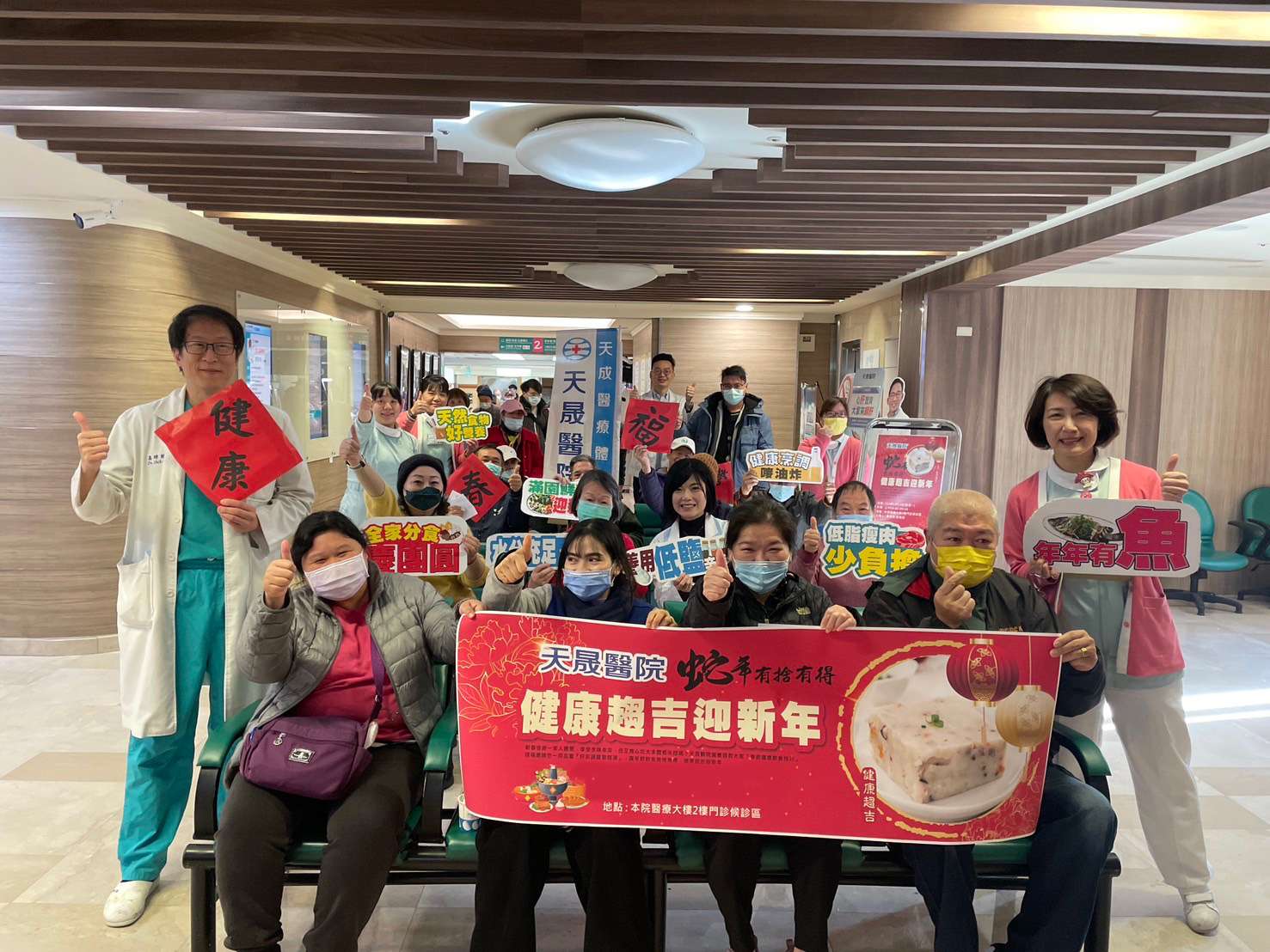 中壢天晟醫推薦過年蘿蔔糕「這樣吃」 健康無負擔 中壢天晟醫院高時貽副院長左一祝您新年快樂S 28246023