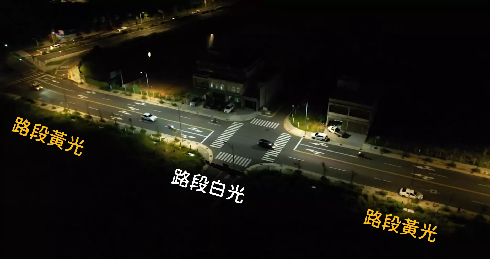 雙色溫路口