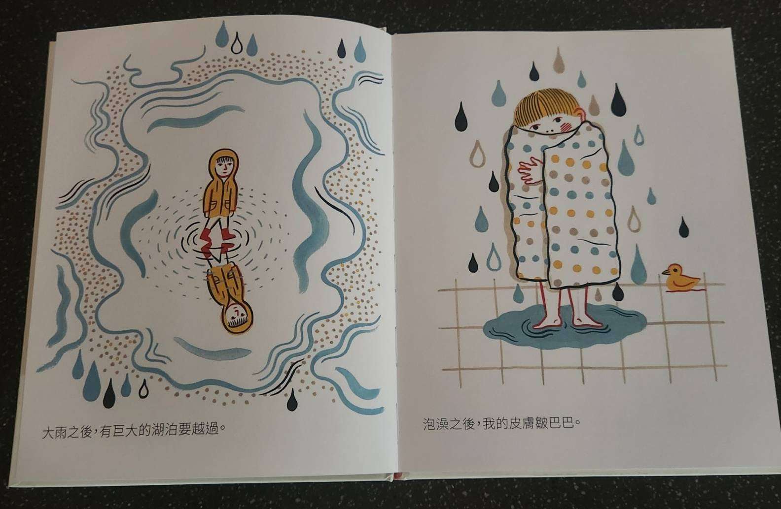 副刊/風雨過後終見陽光 0207副刊圖一 0