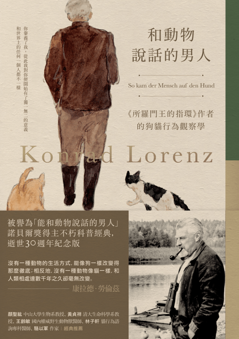0210副刊KonradLorenz