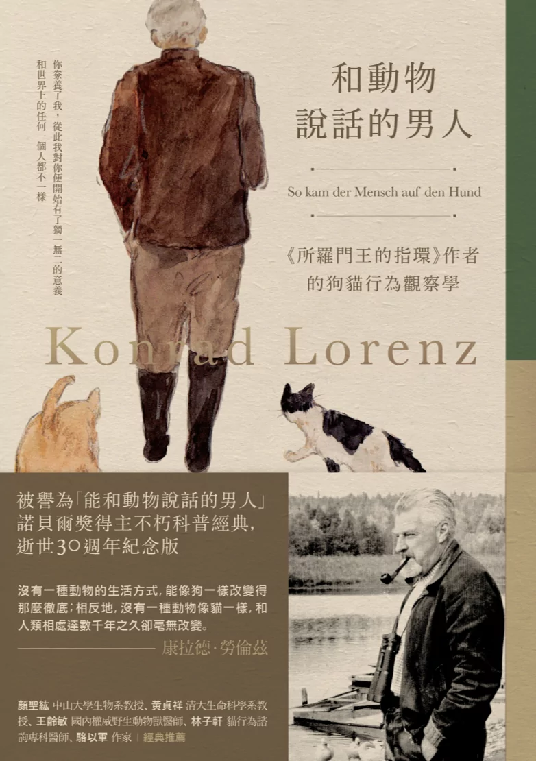 0210副刊KonradLorenz