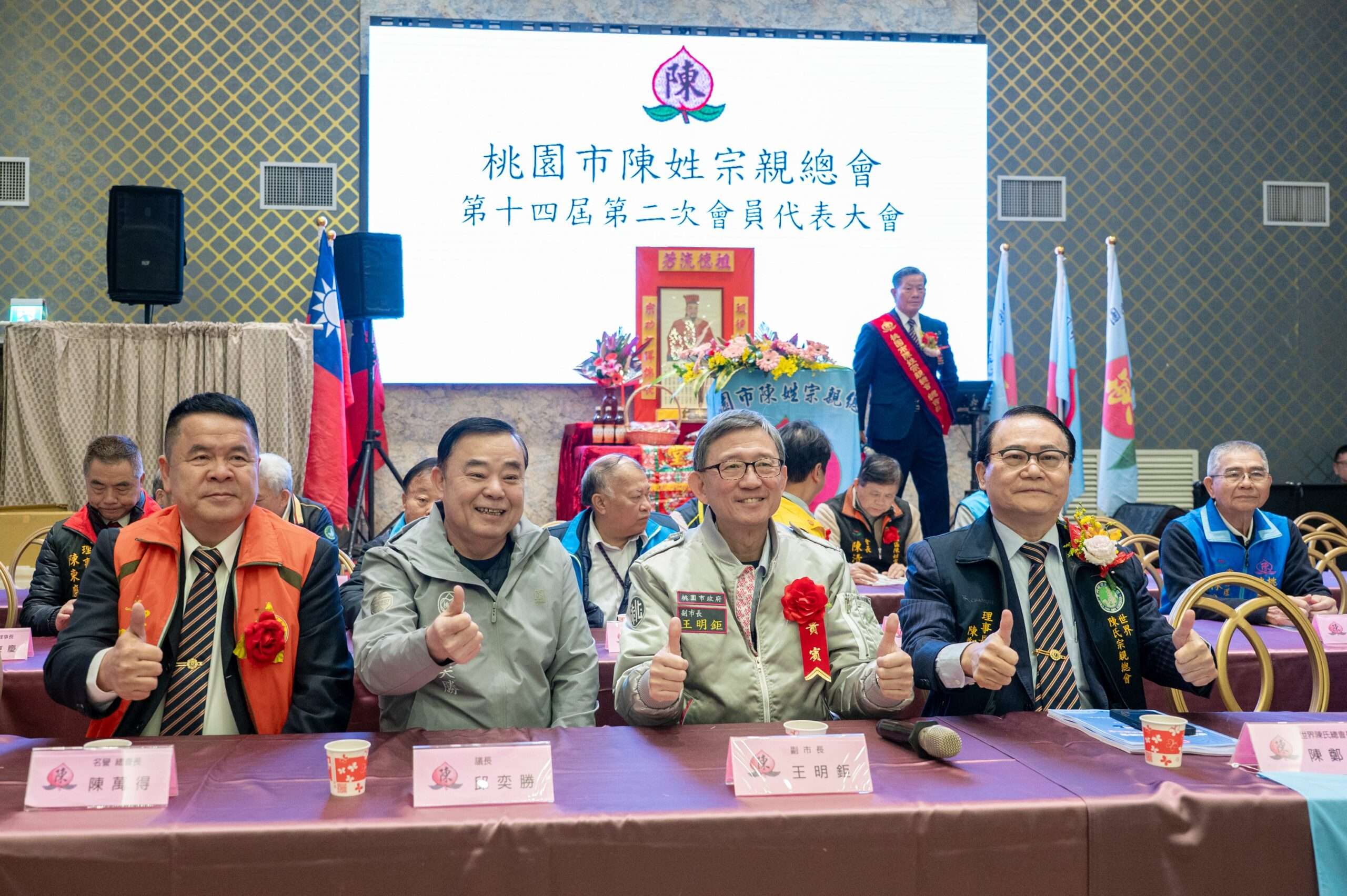 桃園陳姓宗親會舉辦會員大會 王明鉅:市政最佳推手 0c943598 a604 4ed3 8f36 050a82929105 scaled