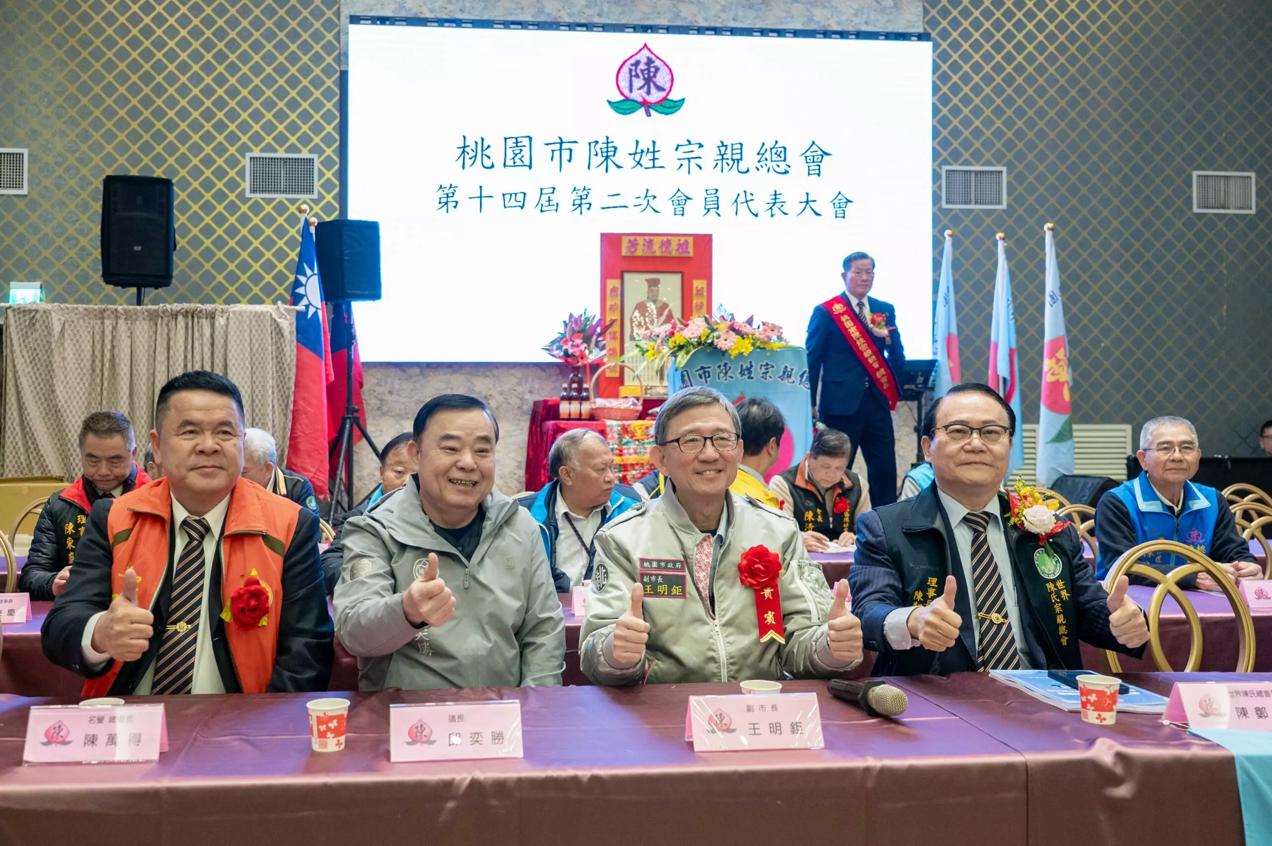 桃園陳姓宗親會舉辦會員大會 王明鉅:市政最佳推手 0c943598 a604 4ed3 8f36 050a82929105 scaled
