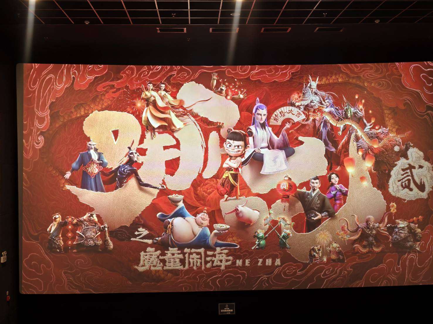 全球票房破140億!台灣青年赴蘇州朝聖《哪吒2》 給予高度好評 1030562 0