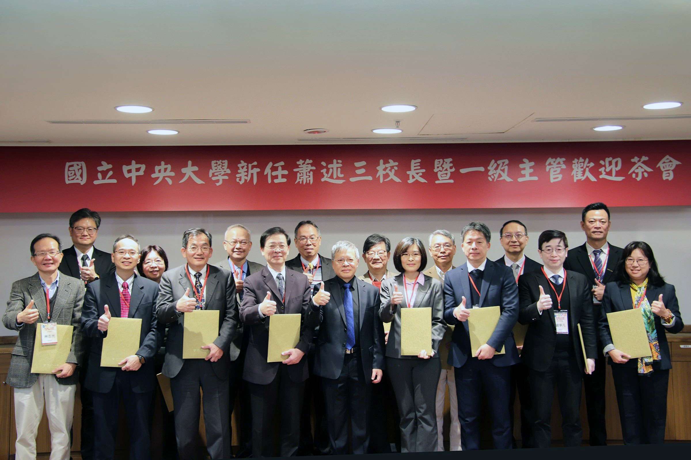 中央大學舉辦新任校長暨一級主管歡迎茶會 蕭述三曝上任首要任務 1140206 001
