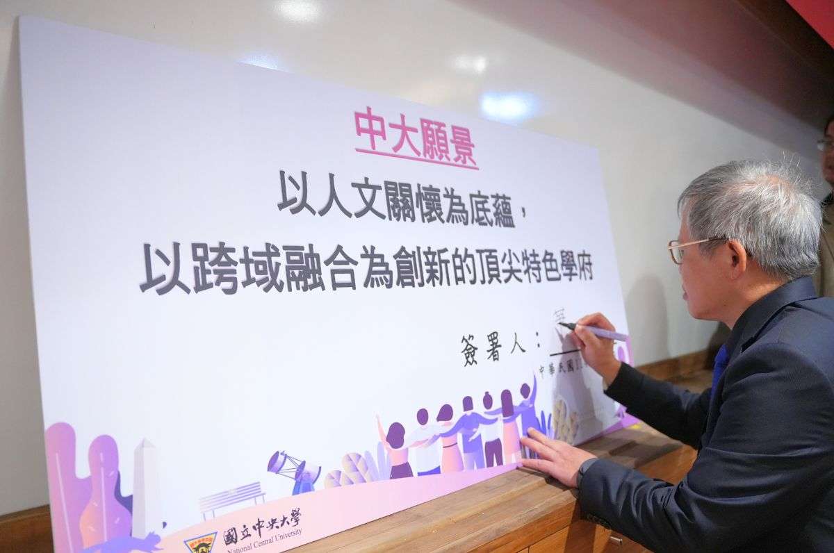 中央大學舉辦新任校長暨一級主管歡迎茶會 蕭述三曝上任首要任務 1140206 002