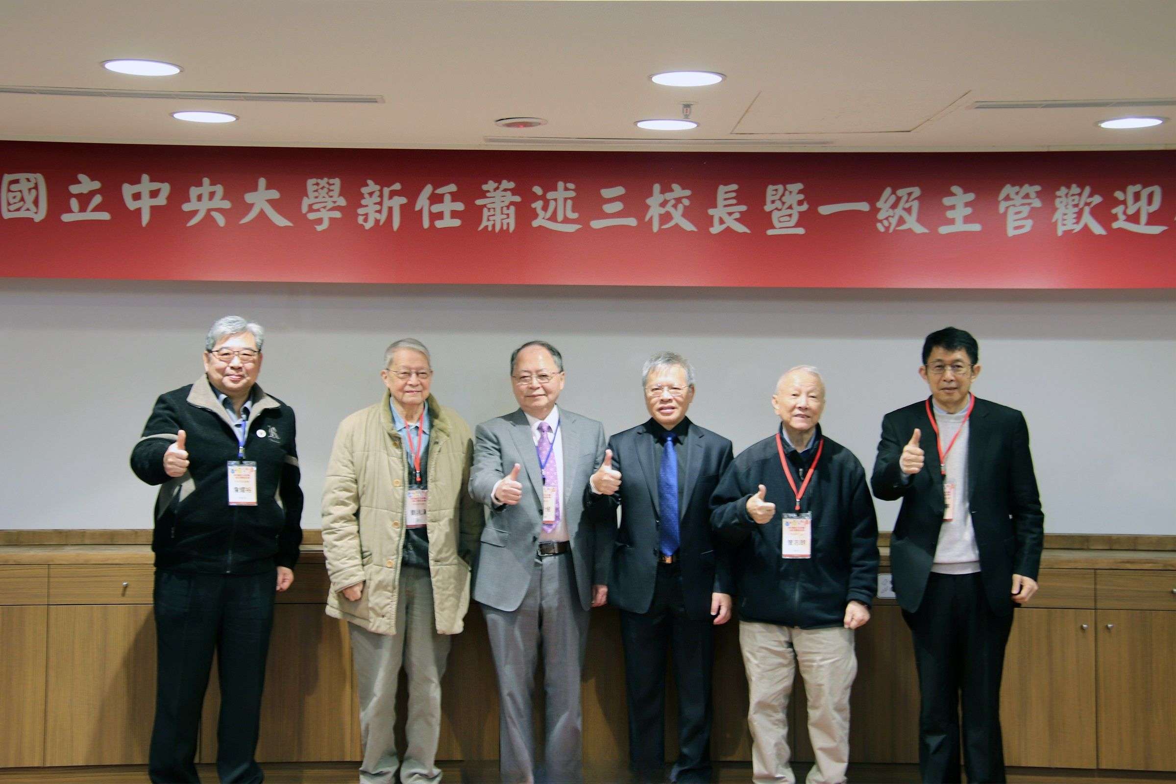 中央大學舉辦新任校長暨一級主管歡迎茶會 蕭述三曝上任首要任務 1140206 003