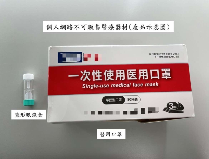 非法販售醫療器材恐觸法 食藥署提醒最高可罰100萬元 123