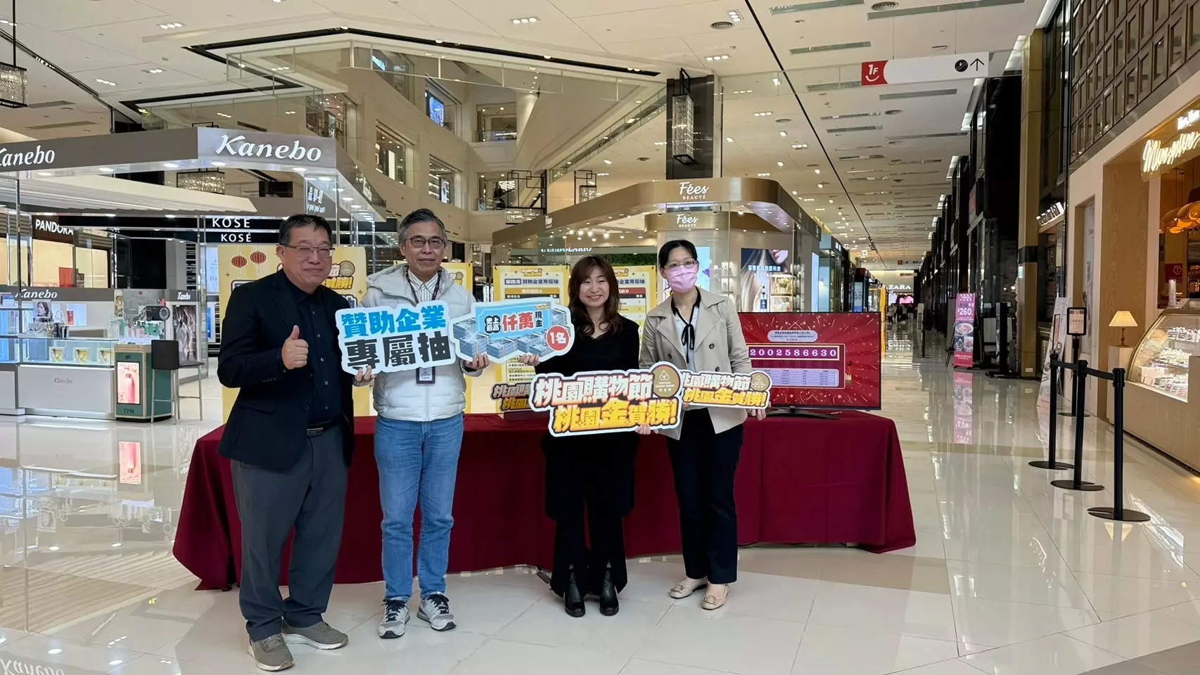 桃園購物節第四波贊助企業專屬獎抽出 122名幸運兒誕生 桃園購物節第四波贊助企業專屬獎抽出 122名幸運兒誕生