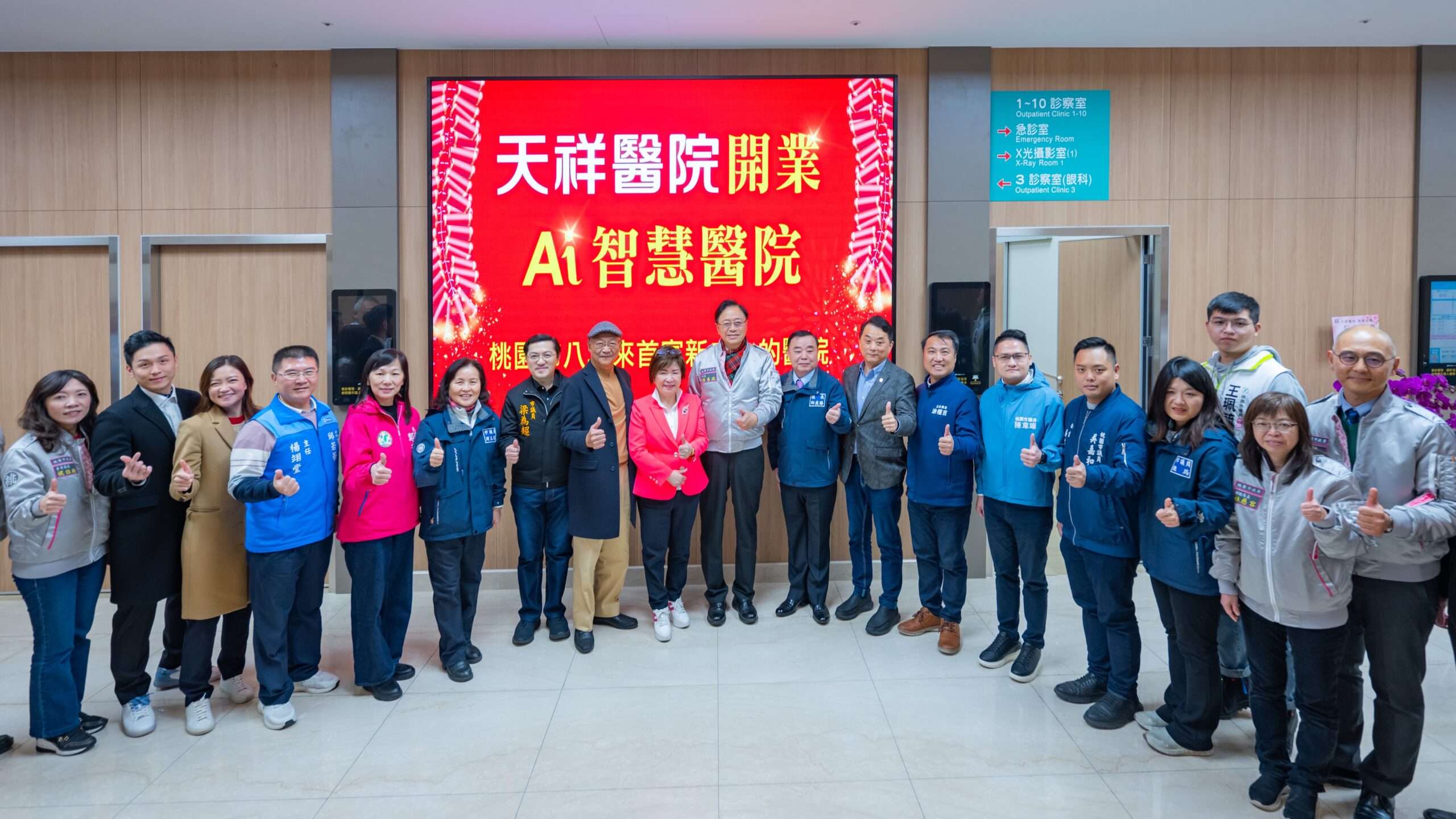 南桃園就醫新選擇!中壢天祥醫院開幕 20250203212333315 scaled
