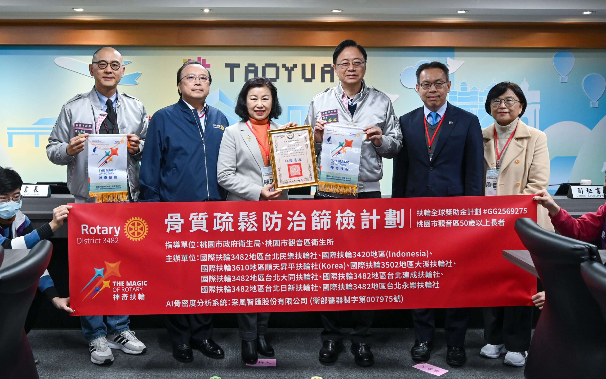 桃園觀音推動長輩骨質疏鬆防治 扶輪社捐AI輔助篩檢設備 20250205142843538 scaled