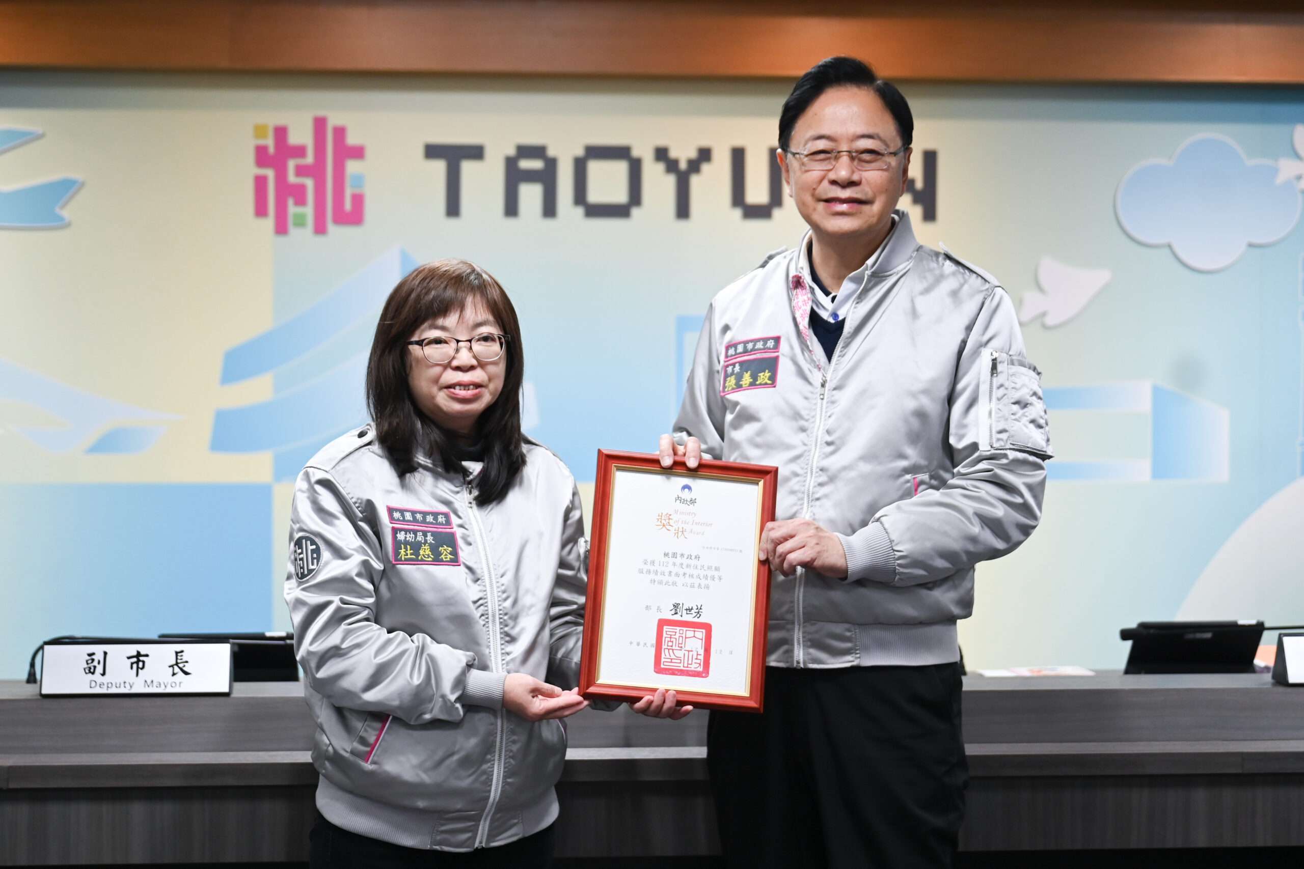 桃園婦幼局推動新住民照顧服務 獲內政部考核優等肯定 20250205195650259 scaled
