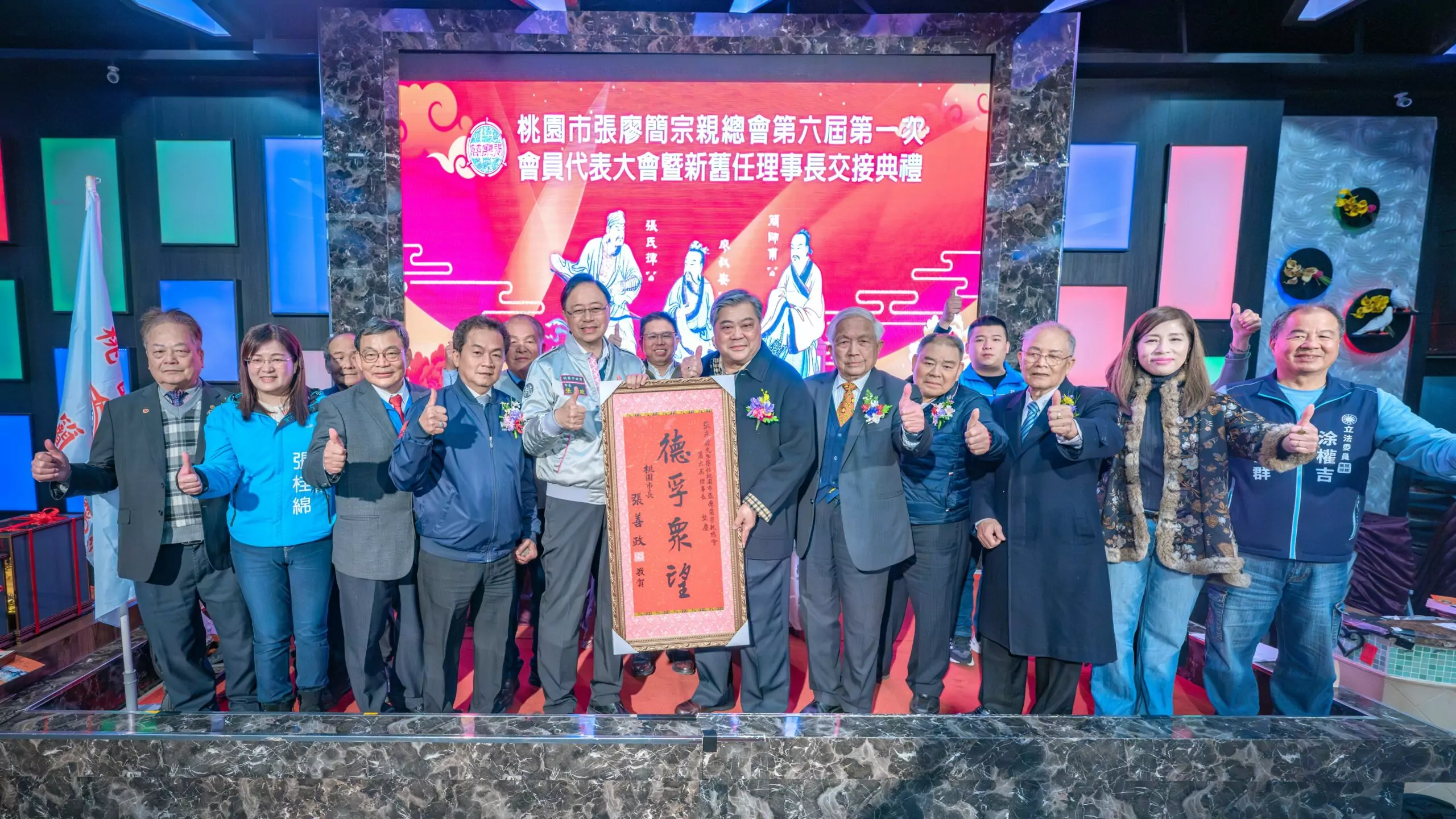 桃園張廖簡宗親總會理事長履新 張善政祝福邁向更高層次 桃園張廖簡宗親總會理事長履新 張善政祝福邁向更高層次