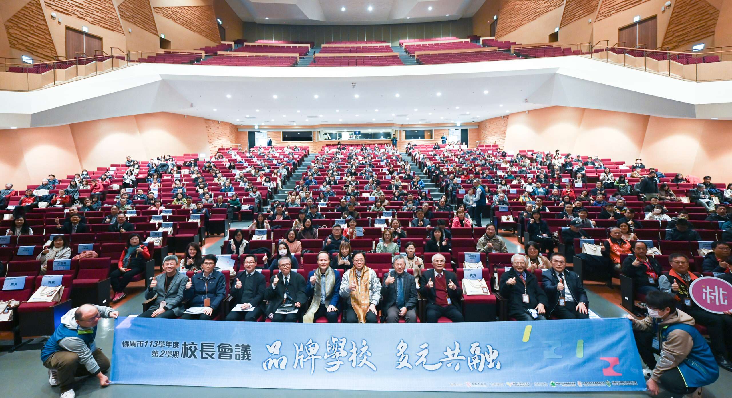 桃園舉辦校長會議 盼學子建立多元文化素養 20250207142054133 scaled