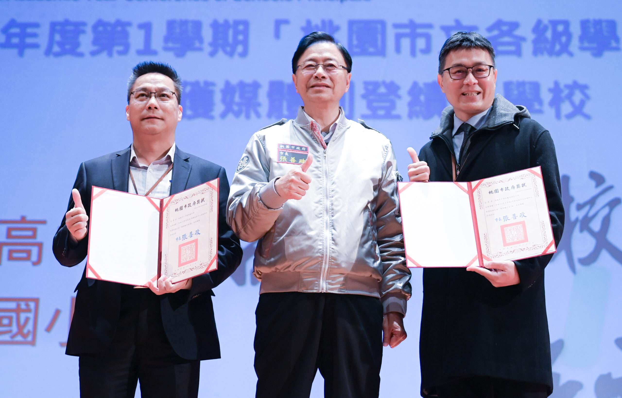 桃園舉辦校長會議 盼學子建立多元文化素養 20250207142055116 scaled