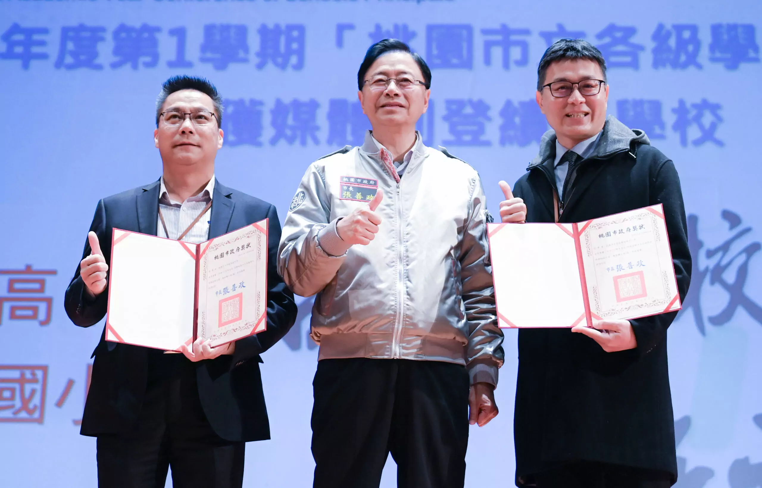 桃園舉辦校長會議 盼學子建立多元文化素養 20250207142055116 scaled