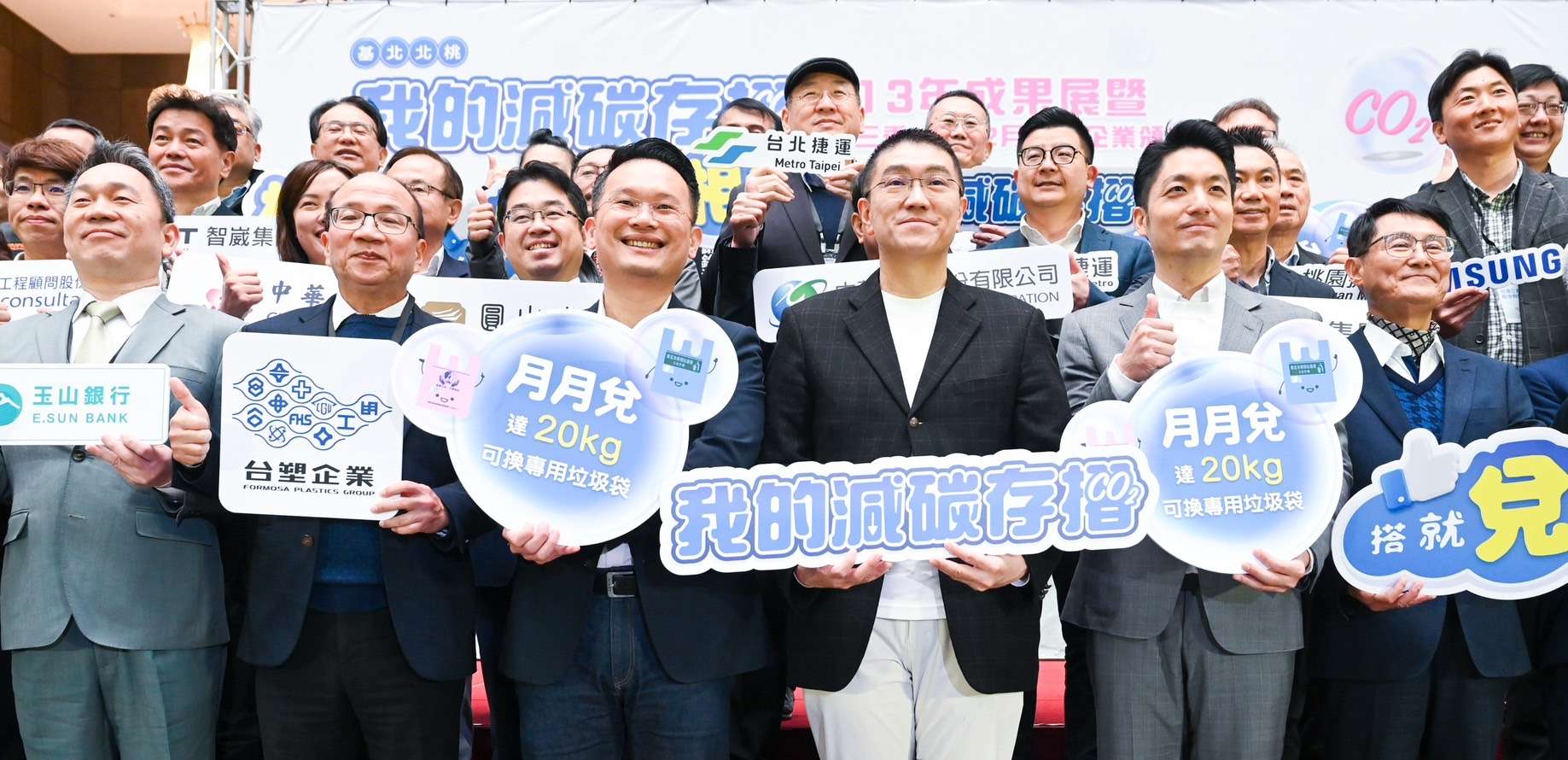基北北桃「我的減碳存摺」效益佳 打造區域治理典範 20250219191703313