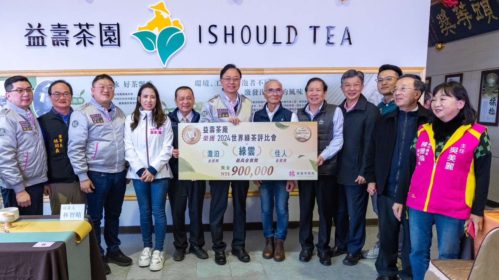 世界綠茶評比會傳捷報 桃園龜山益壽茶廠「綠雲」綠茶獲最高金賞獎 20250219231957716