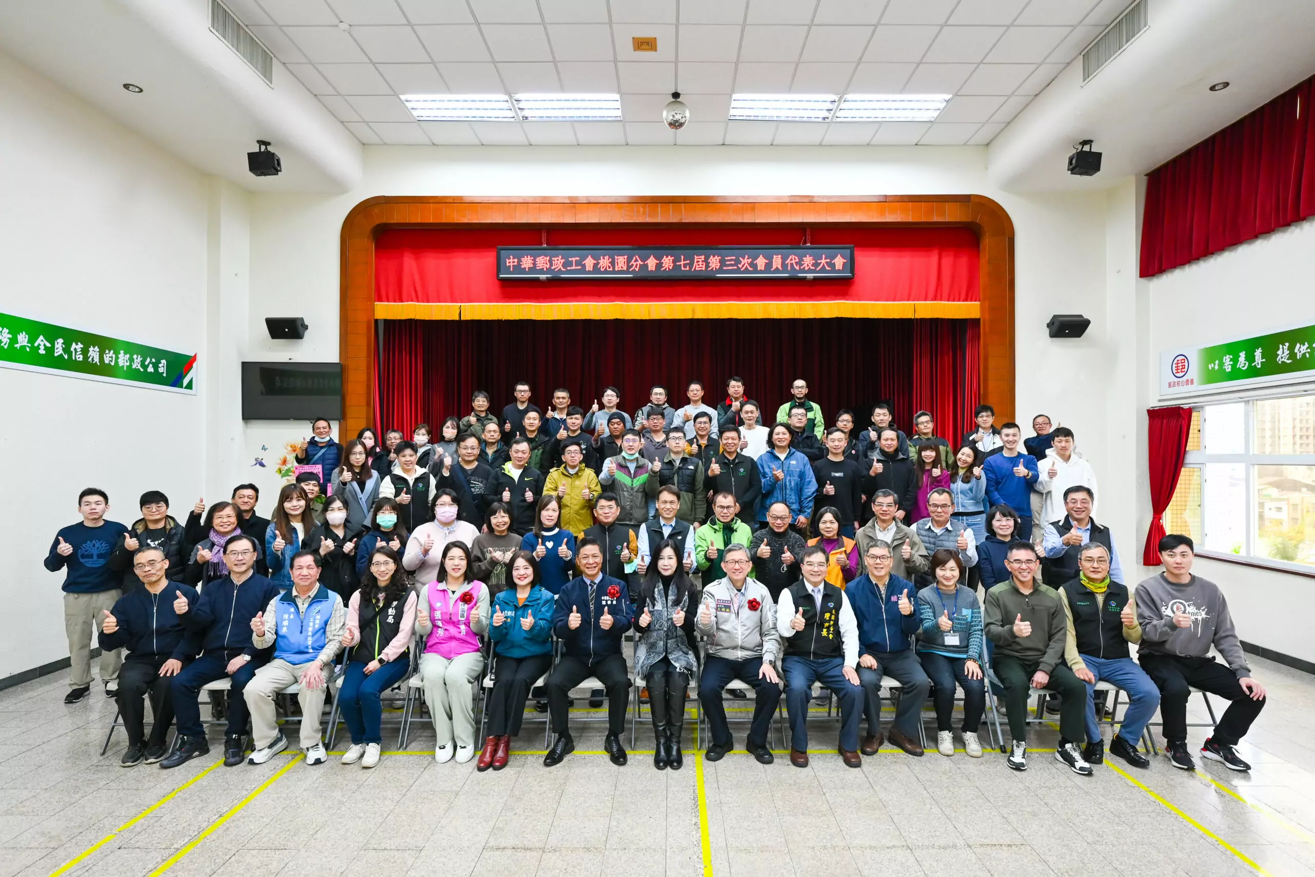 中華郵政工會桃園會員大會登場 為勞資和諧努力 中華郵政工會桃園會員大會登場 為勞資和諧努力