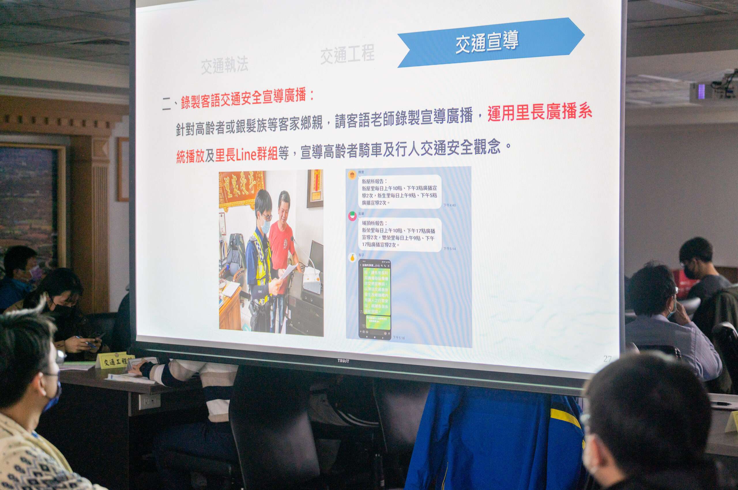 道安會報揭防治成果 桃園市府以「這件事」為目標 20250225165721694 scaled