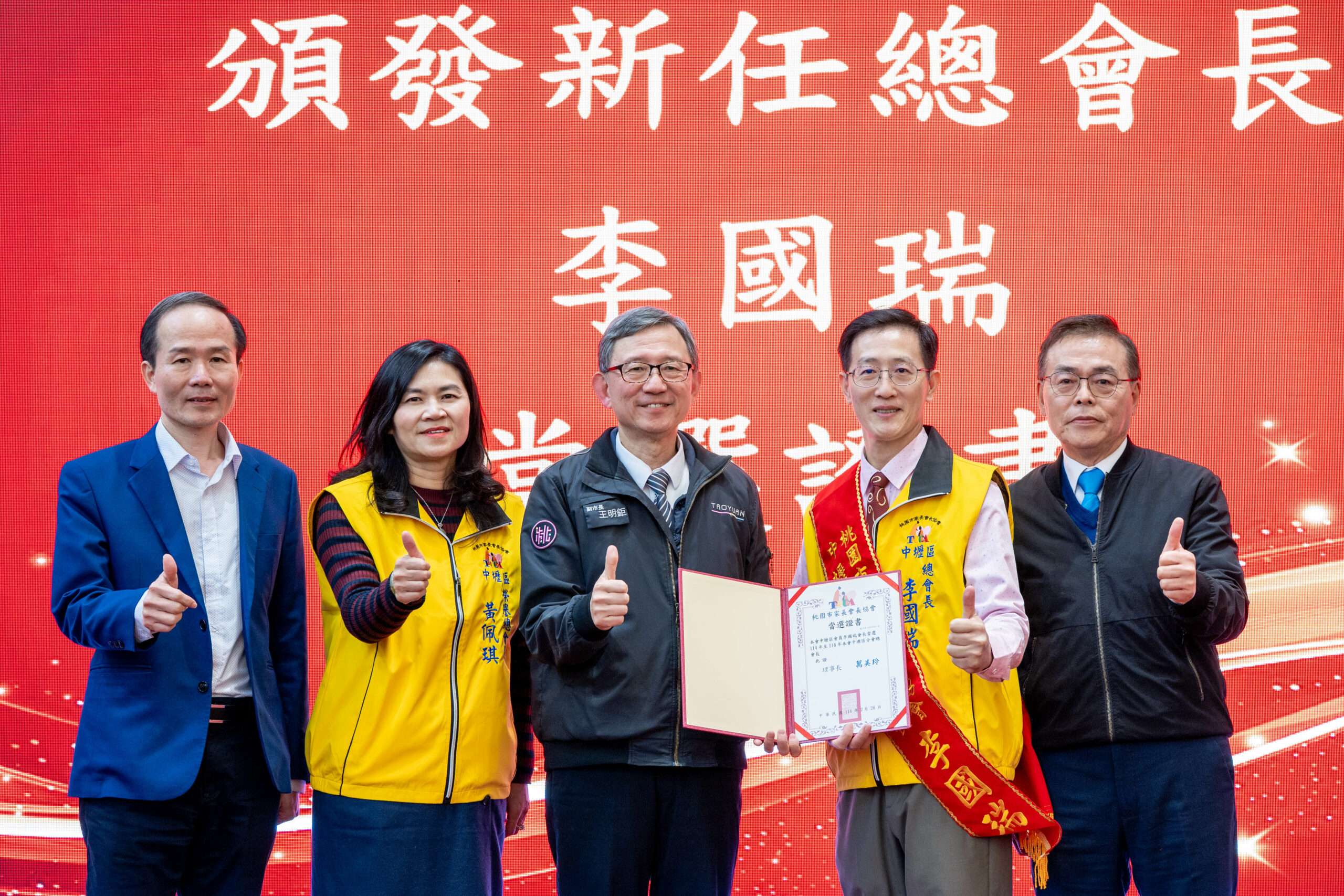 桃市家長會長協會中壢區總會長履新 持續打造優質學習環境 20250226210302749 scaled