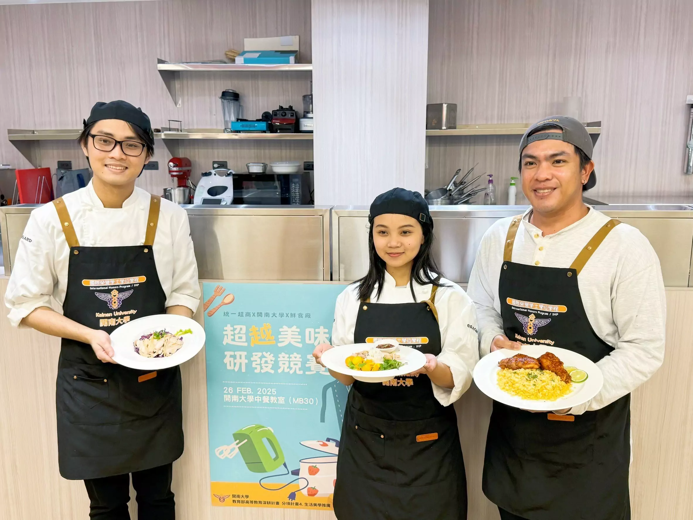 開南大學「超越美味研發競賽」登場 促進台越文化交流 開南大學「超越美味研發競賽」登場 促進台越文化交流