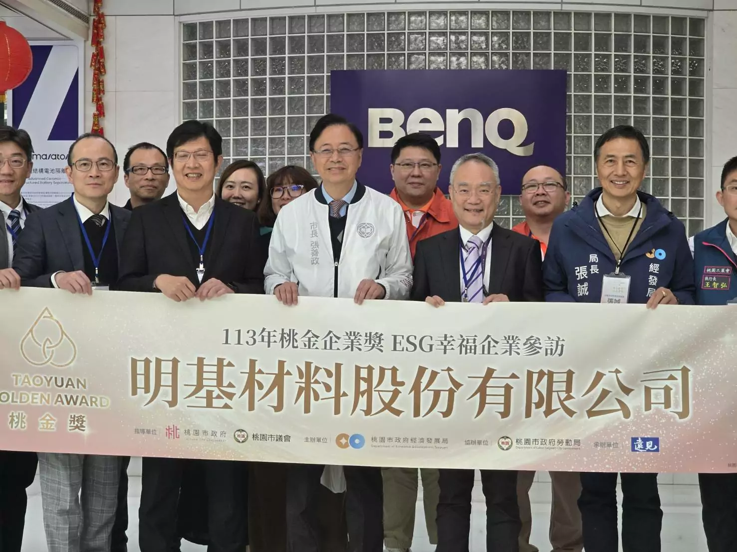 張善政參訪「桃金企業獎」得主明基材料 觀摩幸福企業實踐的創新模式 張善政參訪「桃金企業獎」得主明基材料 觀摩幸福企業實踐的創新模式