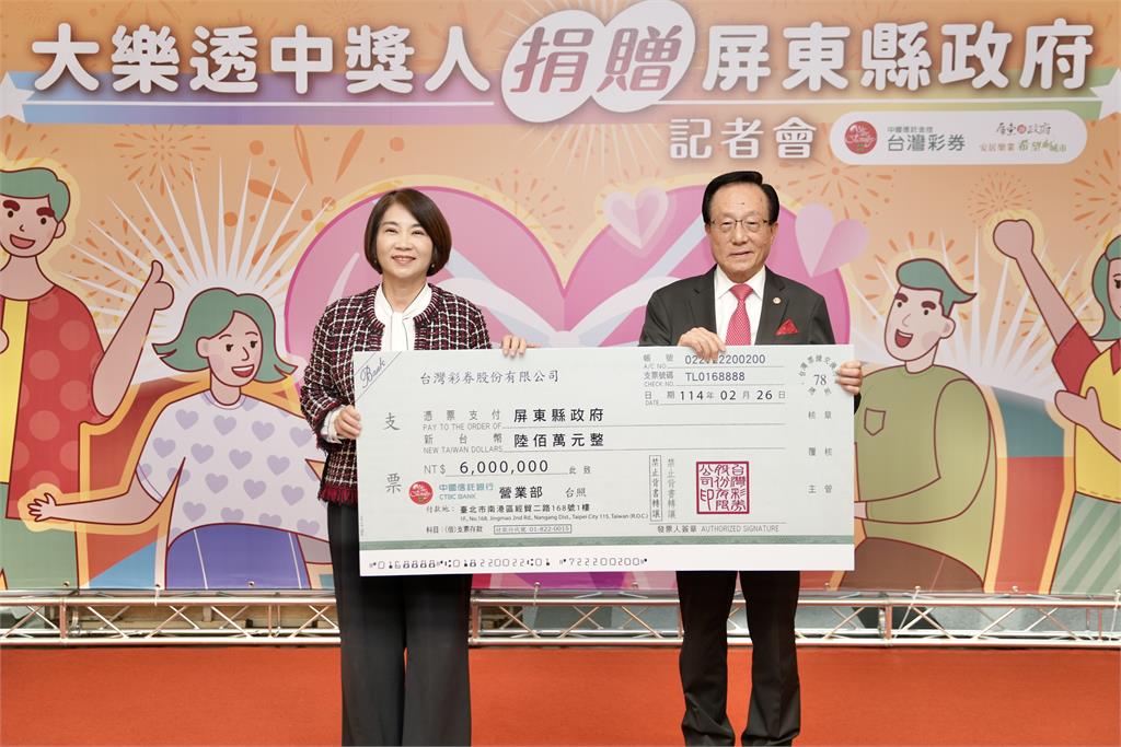 大樂透頭獎2.33億中獎人回饋故鄉 慷慨捐出1500萬元