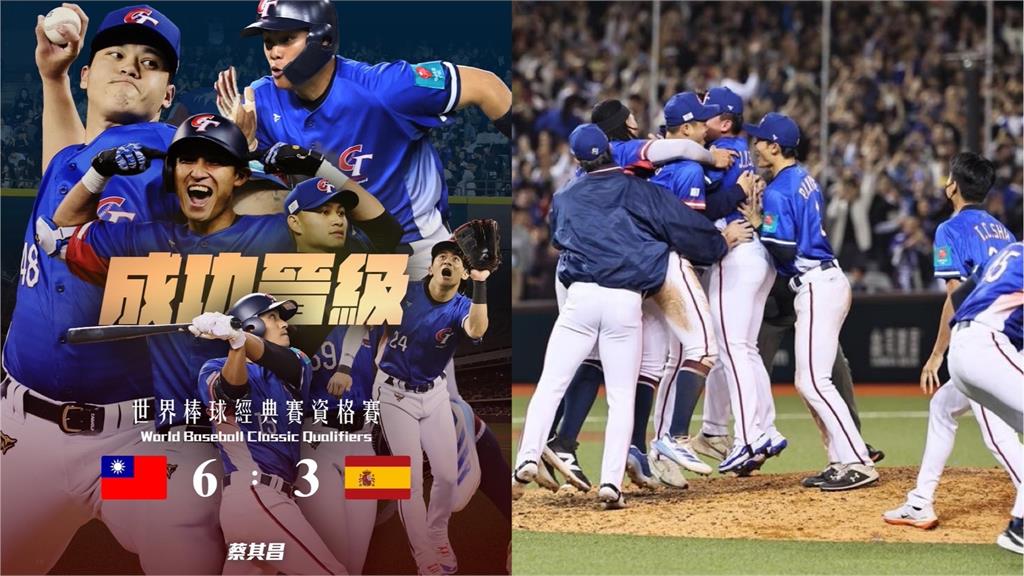 搶下經典賽最後一張門票！蔡其昌感動發文：謝謝大家相信我們
