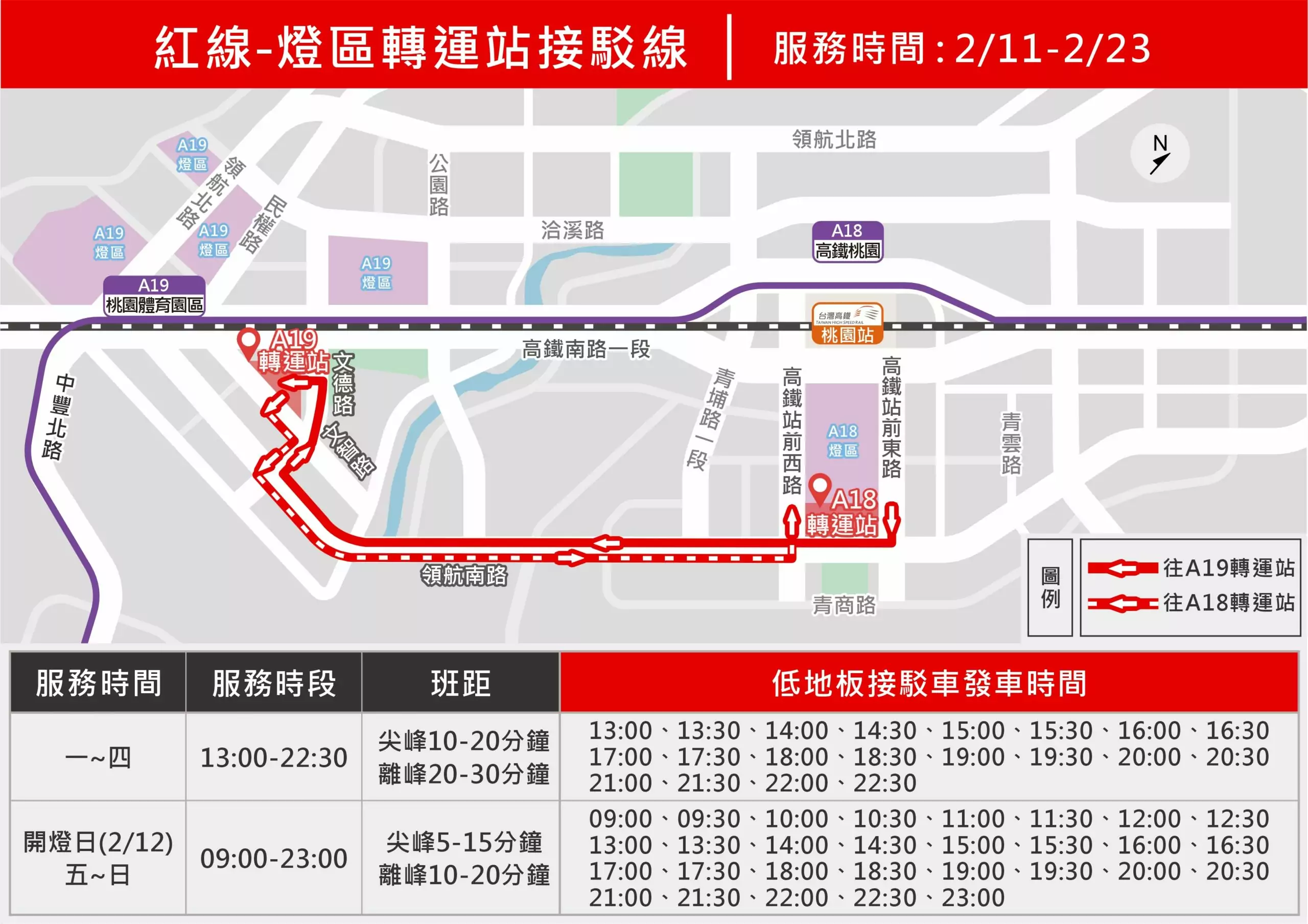 2025台灣燈會即將盛大登場 相關接駁措施一次看 3146874 3 scaled