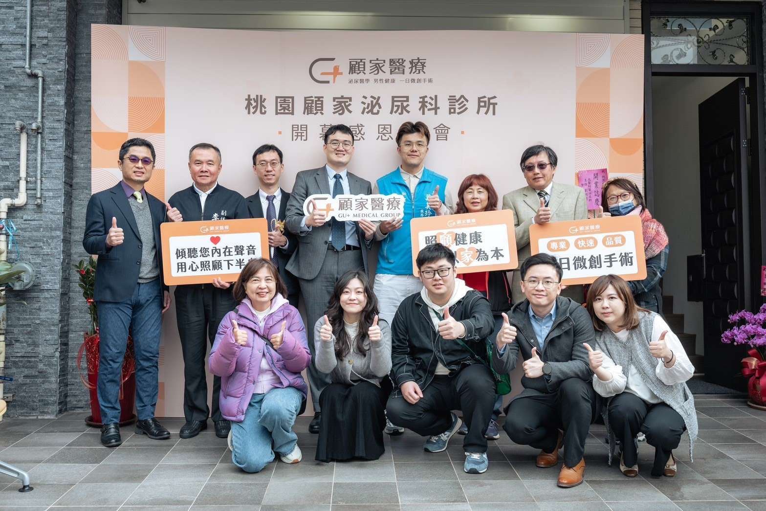 顧家醫療桃園新開幕 一站式泌尿暨大腸直腸雙科診療 333