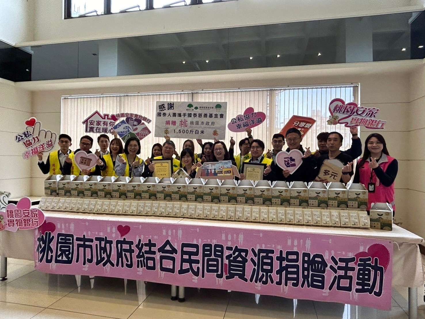 國泰人壽愛心不落人後 捐1500斤白米溫暖桃園弱勢 454546
