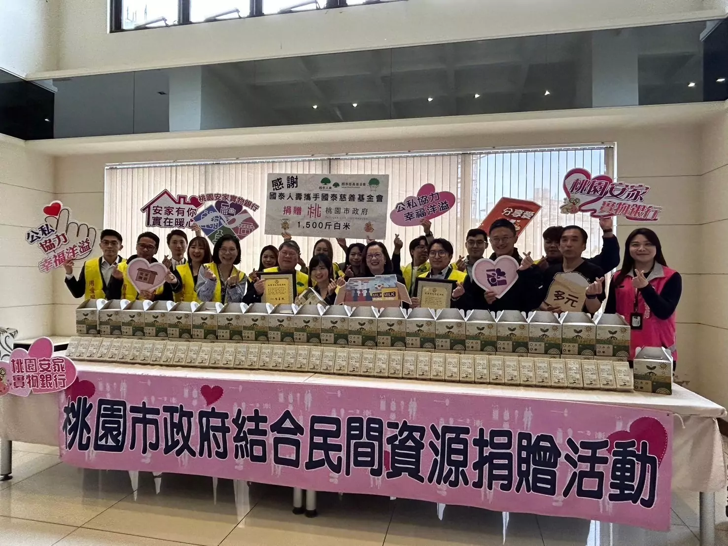 國泰人壽愛心不落人後 捐1500斤白米溫暖桃園弱勢 國泰人壽愛心不落人後 捐1500斤白米溫暖桃園弱勢