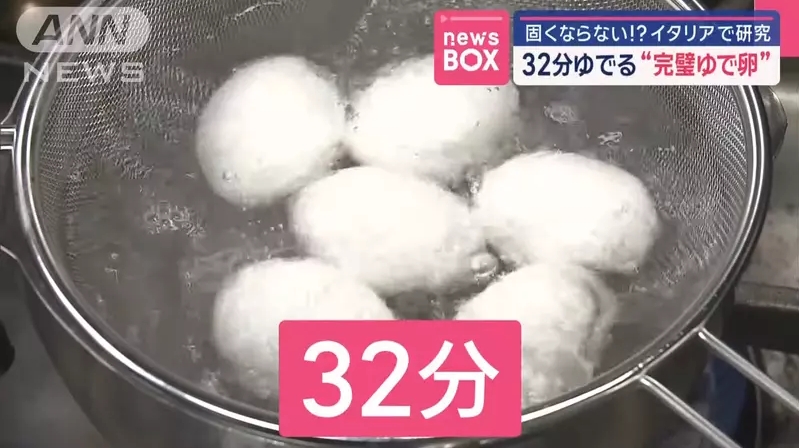 一顆花32分鐘!主播實測做完美水煮蛋 口感曝光
